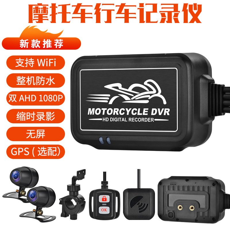 Безэкранный видеорегистратор для мотоцикла, HD передняя и задняя 1080p, ночное видение, Wi-Fi, водонепроницаемый, GPS