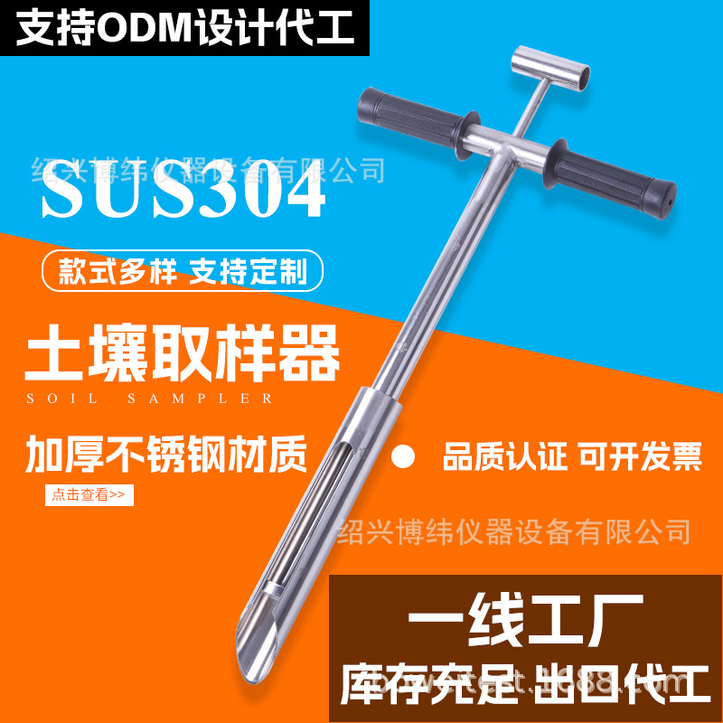 Зонд для почвы из нержавеющей стали 304, не нарушающий структуру почвы, голландский бур, винтовой зонд, лабораторный инструмент для бурения