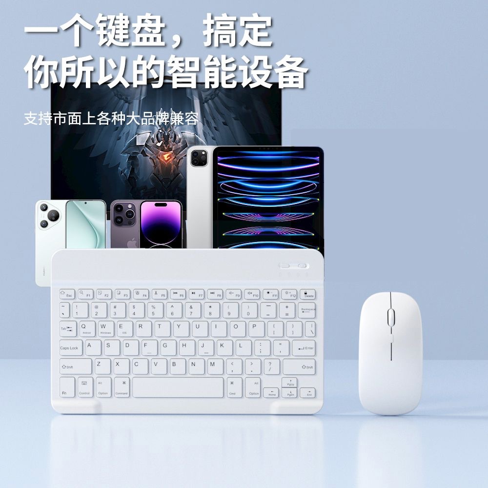 Bluetooth Keyboard Suitable for Apple and Huawei Mobile Phones and Tablets Wireless Silent Magic Control iPad Keyboard and Mouse Set