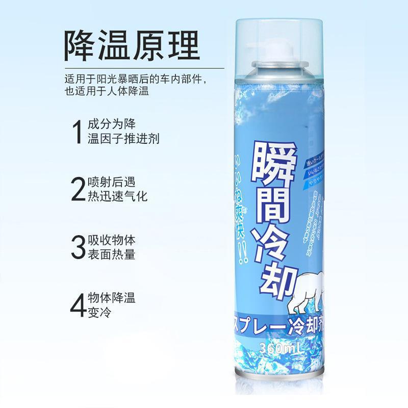Cooling Spray Summer Car Rapid Cooling Agent Car Rapid Cooling Refrigeration Artifact for Car Indoor Instant Cooling