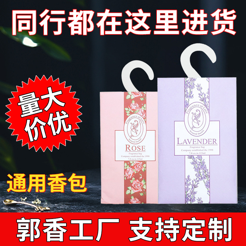 Cross-Border Labeling Dropshipping Guoxiang Factory Wholesale Wardrobe Sachet Holding Wholesale Fragrant Long-Lasting Wardrobe Fragrance Bag Hot Sale