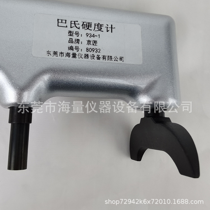 Babbitt hardness tester manufacturer wholesale HBA-1 aluminum alloy FRP 934-1 portable hardness tester