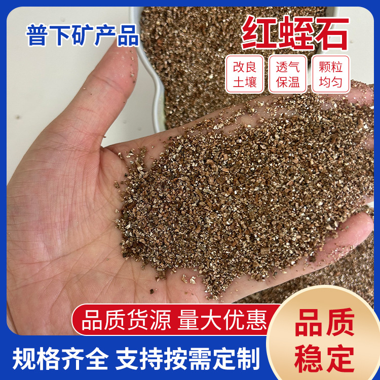 Производитель вермикулита Линшоу, сырьё вермикулита, хлопья вермикулита, расширенный вермикулит, огнестойкое покрытие вермикулитом, все модели вермикулита, оптовая продажа вермикулита