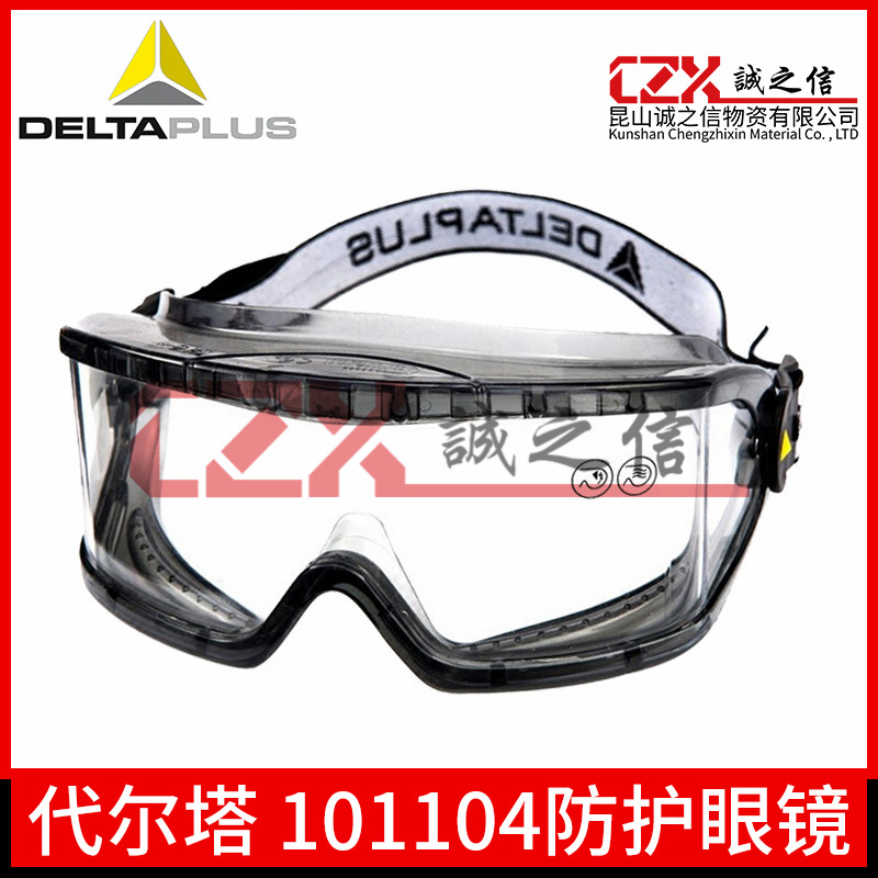 Очки Delta 101104, ветрозащитные, пылезащитные, защита труда, полированные для велоспорта, прозрачный антивсплесковый щиток, оригинал