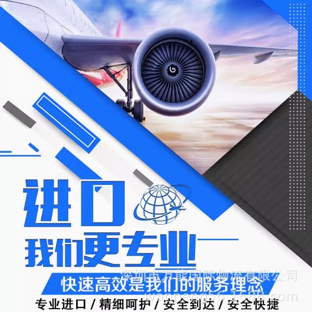 International Logistics, Shipping from the United States and Canada to Hong Kong, China, International Air Freight Express Door-To-Door Logistics