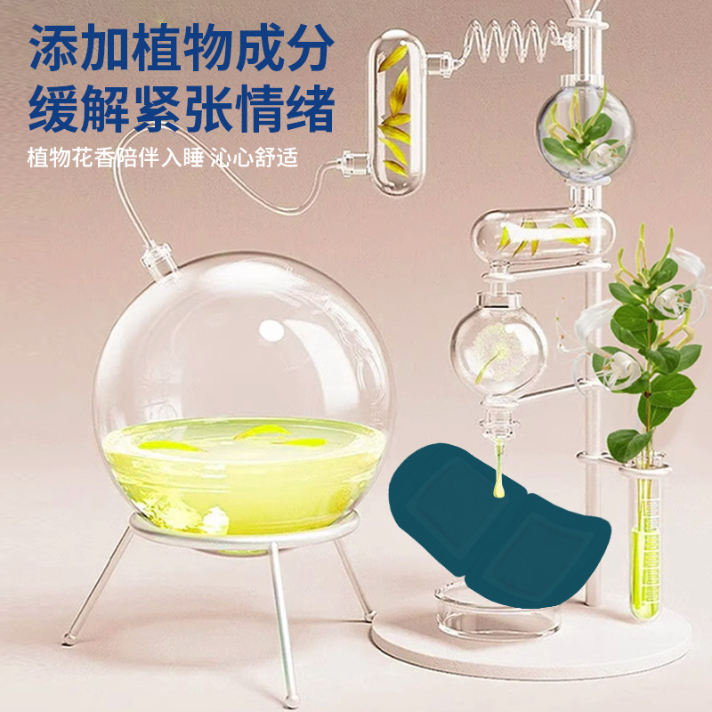 Lutein Steam Eye Mask Relieves Eye Fatigue, Hot Compress, Shading, Female Dry Eyes, Student Disposable Eye Protection Patch