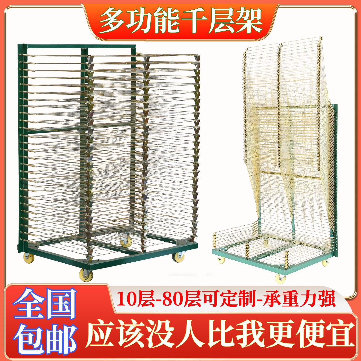 Многофункциональная сушилка на тысячу слоев с высокой грузоподъемностью для шелкографии, складной электроники, сортировки ювелирных изделий, хранения печатных плат и сушильной решетки