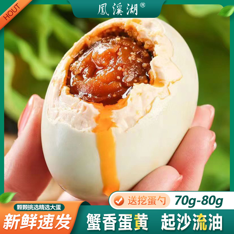 Текущее масло солёное утиное яйцо подлинное красное сердце текущее масло солёное утиное яйцо жареное утиное яйцо морское утиное яйцо открытая упаковка быстрое питание оптовая продажа бесплатная доставка