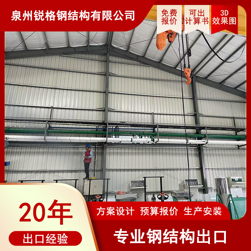 Steel Structure Factory