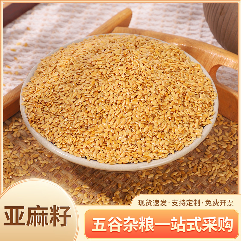 оптовая продажа коричневого льняного семени 25 кг, масло из семян льна