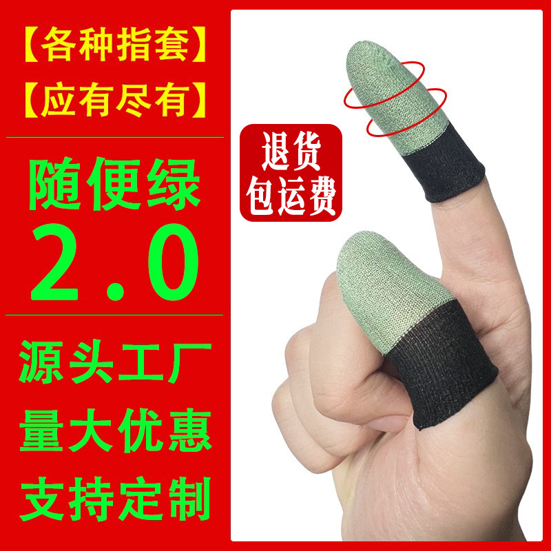 Набор игровых пальцев Feizhi для куриного боя божественный набор двойная серебряная ткань слава короля артефакт профессиональный набор пальцев