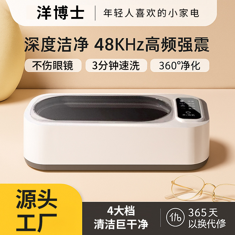 Ультразвуковая машина для стирки очков с ультрафиолетовой стерилизацией очиститель контактных линз домашняя маленькая машина для чистки