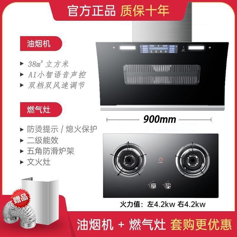 Suction Range Hood Household Gas Stove Package Side Suction Range Hood Set Range Hood Stove