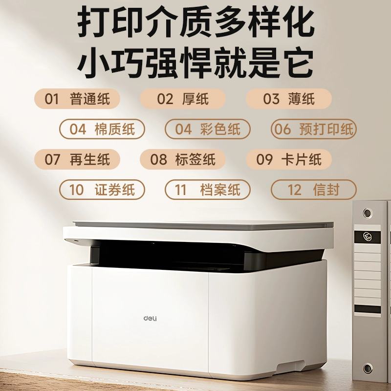 Deli Black and White Laser Printer Home Scanning and Copying All-in-One Machine Office Mobile Phone Wireless Small A4 Printer