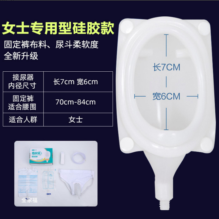 [Серия мешков для сбора мочи] Мешок для сбора мочи Corfu (силикон и обычный материал) профессиональный для мужчин и женщин, для пожилых людей