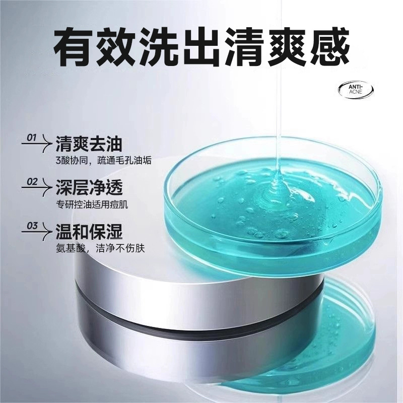 Su Xiu Chen's Micro-acid Cleanser Men's Special Amino Acid Cleanser Refreshing Oil Control Mild Cleansing Facial Cleanser