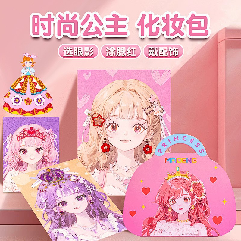 Косметичка для принцесс Amazon DIY Игрушка ручной работы Девочка Мультяшный древний стиль Подарок на праздник Наклейки