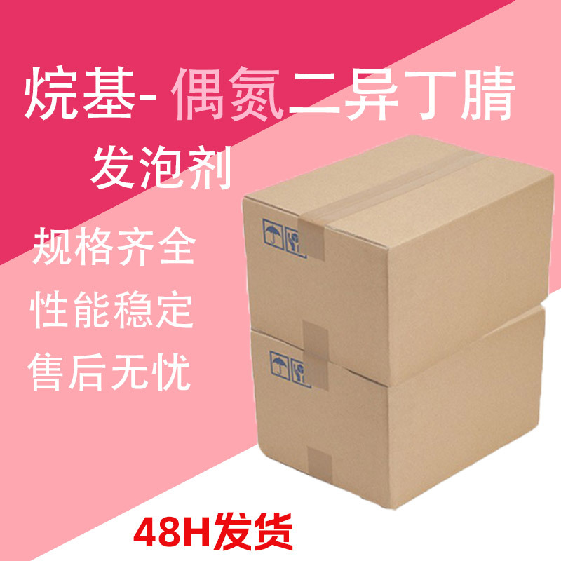 Алкил-Азобис(изобутиронитрил) Aibn промышленный пенообразующий агент, может быть упакован в образцы Azo Aibn