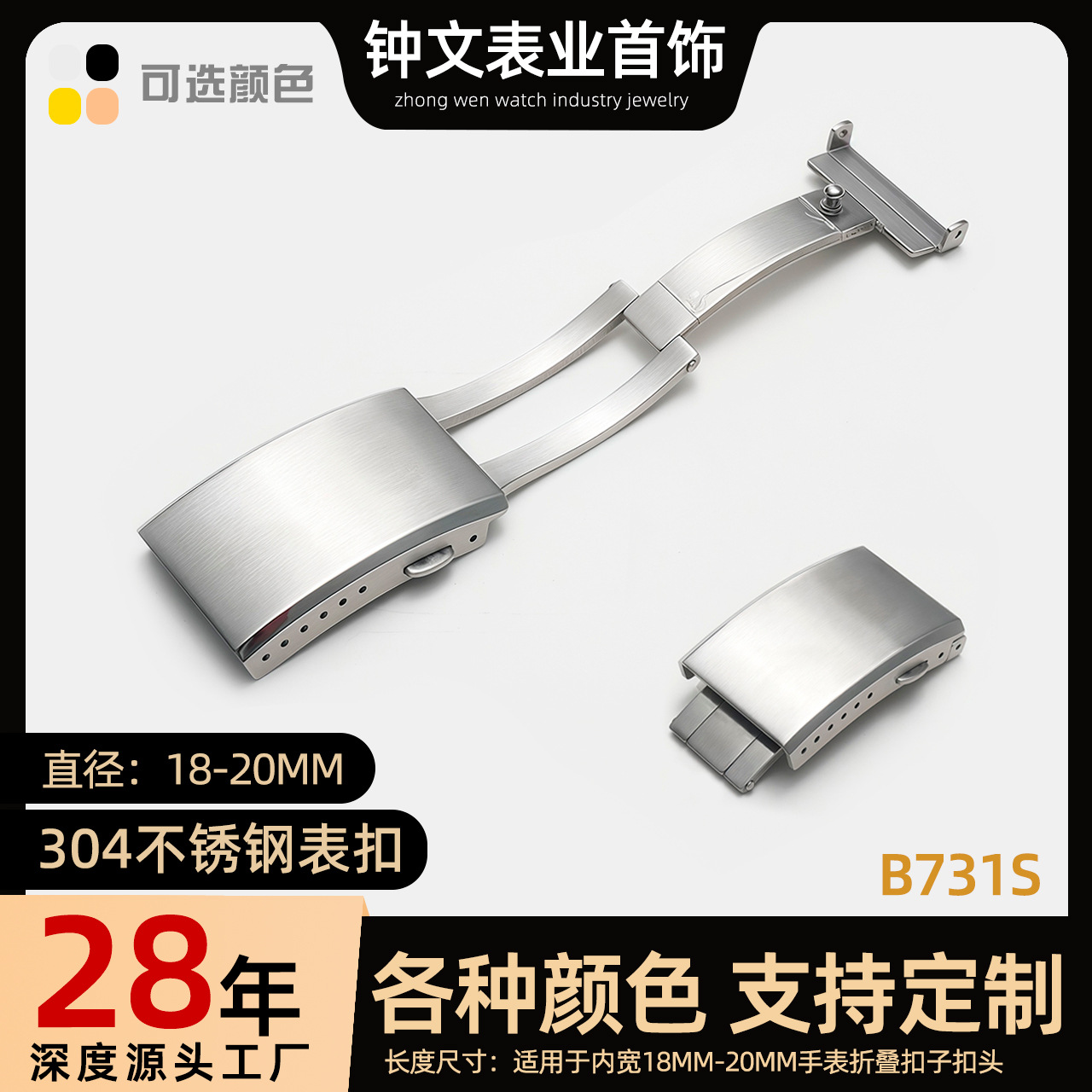 Брошь для часов из нержавеющей стали 304 высшего качества 18/20мм регулируемая двойная кнопка бабочка двойная застежка аксессуары для часов можно настроить