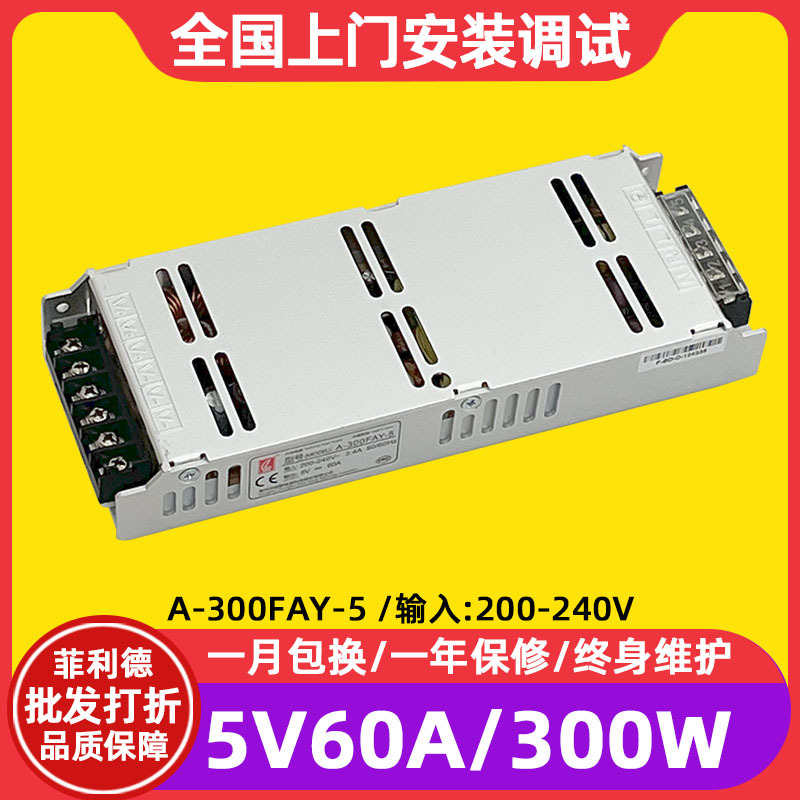 блок питания ChuAngliAn A-300FAY-5 полноцветный цифровой экран светодиодного дисплея рекламный экран большой экран 5V60A трансформатор