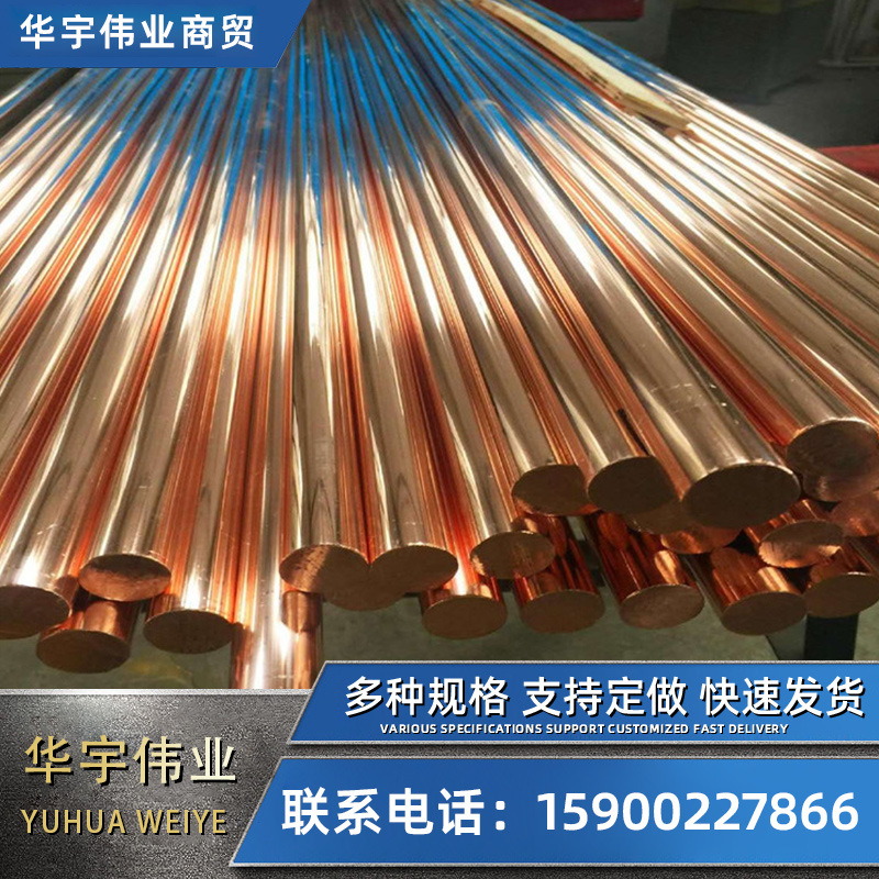 T2 Copper Rod 250 80 75 60 120 150 Copper Rod Spot Sales, Any Size Can Be Cut