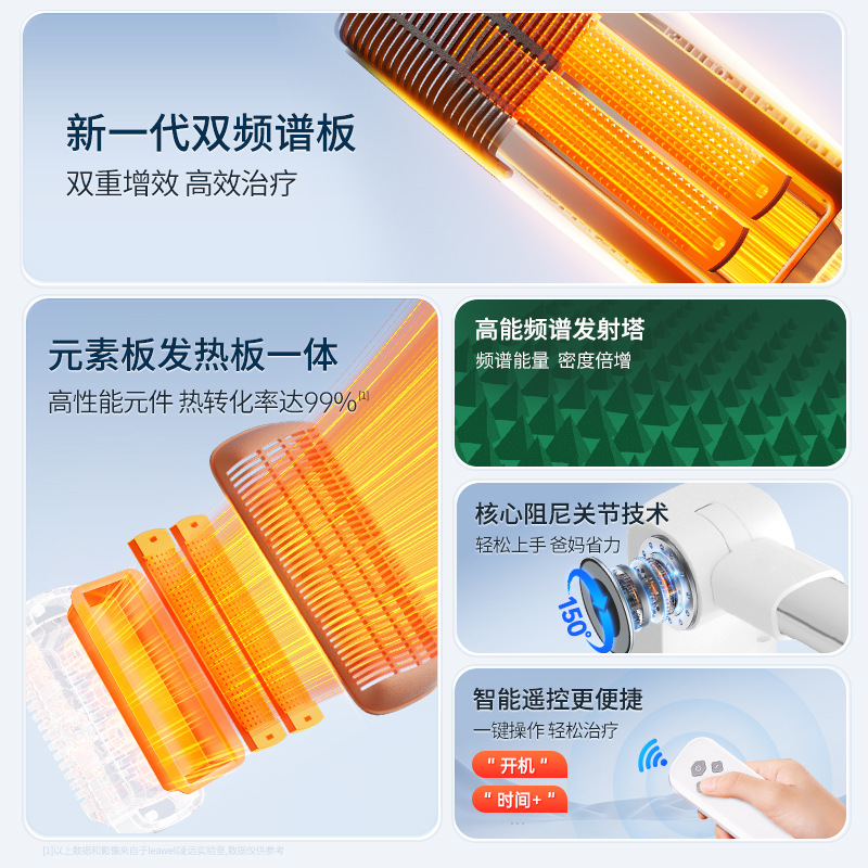 Manufacturer Wholesale Spectrum Therapy Instrument Home Knee Joint Specific Electromagnetic Wave Far Infrared Baking Lamp Spectrum Therapy Instrument