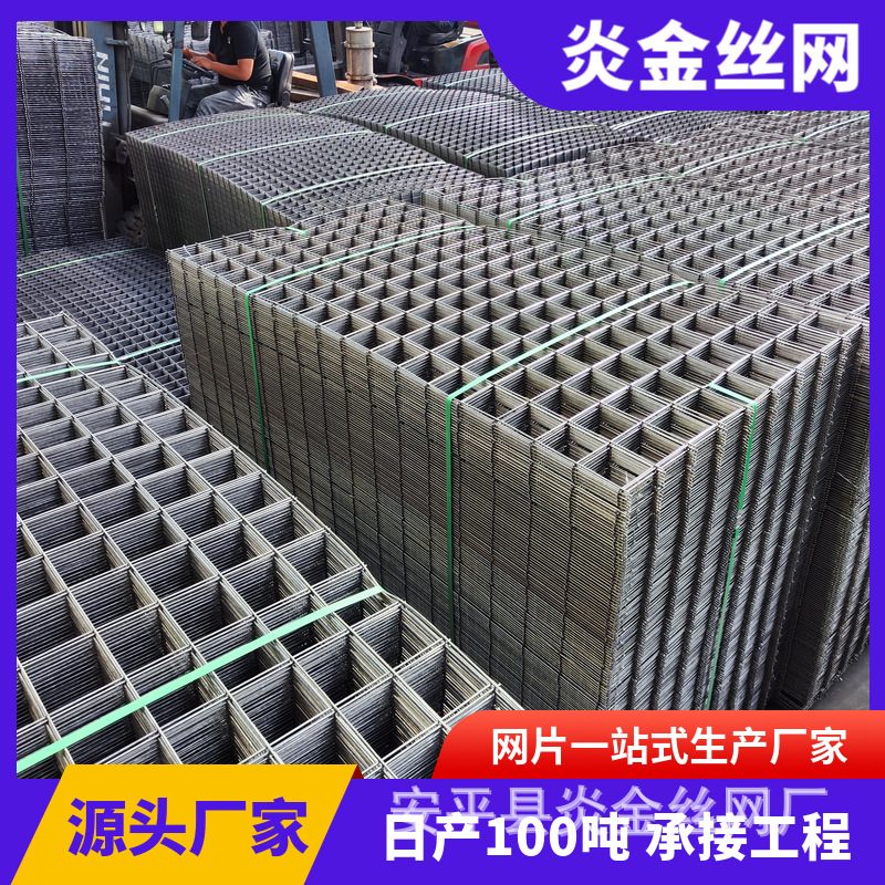 Building Mesh Bridge Earthquake-Resistant Mesh Construction Site Floor Heating Mesh Ground Anti-Crack Reinforcement Welded Wire Mesh Butt-Welded Mesh