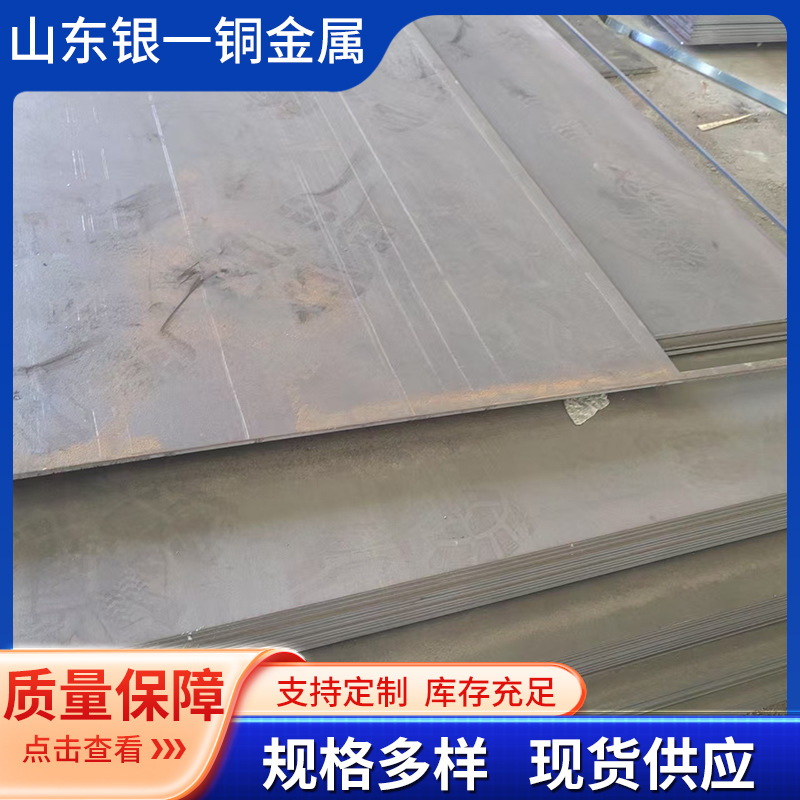 Processing and Customization of 09Crcusb Acid-Resistant Plates for Rolling Mills, Corrosion-Resistant Boiler Chimney Steel Plates, Complete Specifications