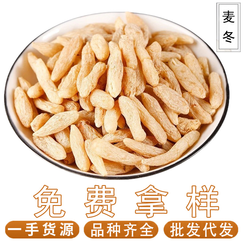 Сычуаньский офиопогон японский 500г, новый урожай сычуаньского офиопогона, офиопогон для супа и настоев, оптовая продажа и дропшиппинг, полная коллекция китайских лекарственных материалов