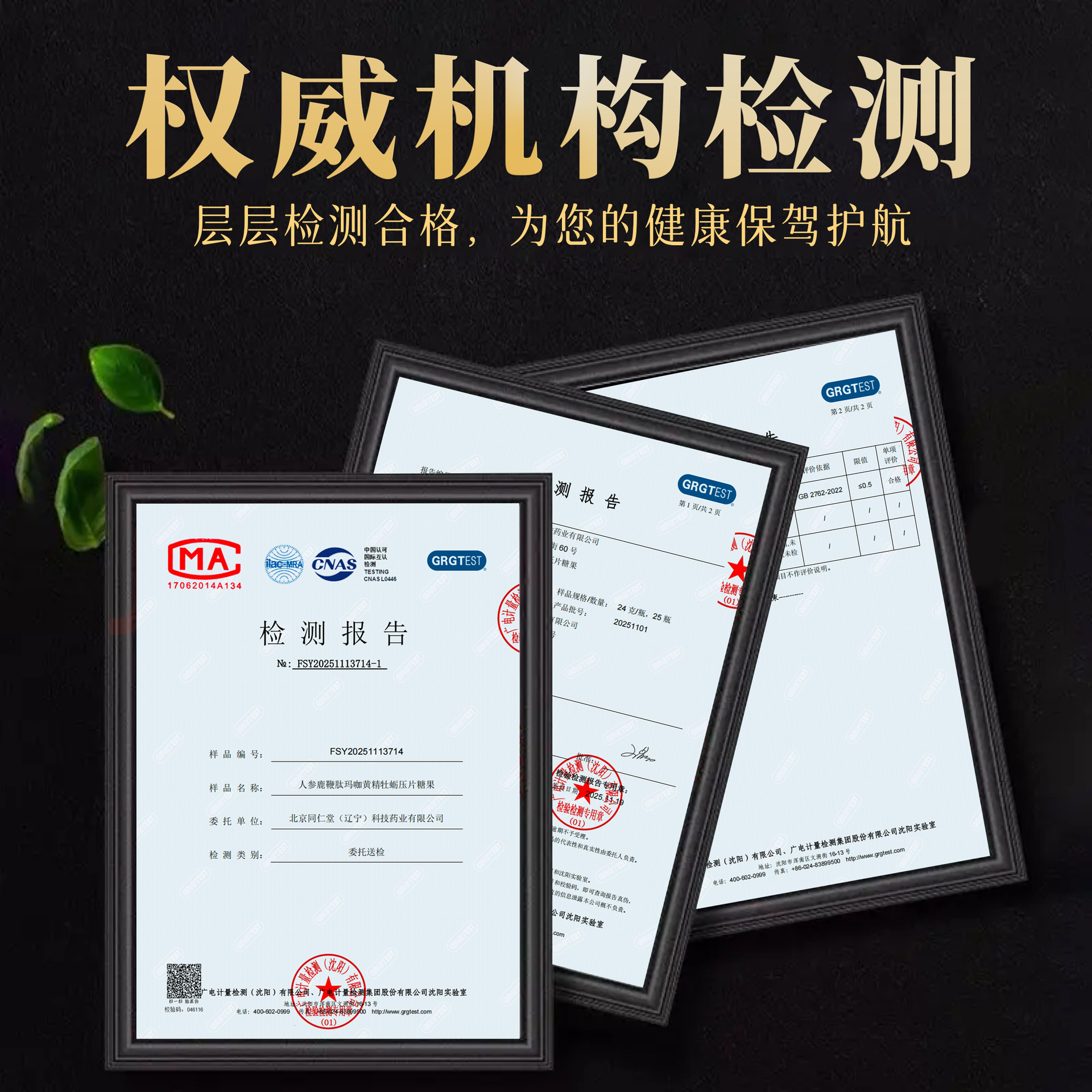 Beijing Tongrentang Ginseng Deer Antler Maca Oyster Extract Tablets 30 Tablets Adult Men's Health Supplement Nourishing Authentic Store