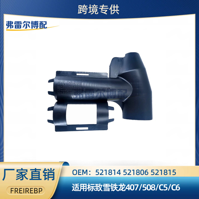 521814 521806 521815 Подходит для Peugeot Citroen 407 508 C5 C6 Защитный чехол для амортизатора