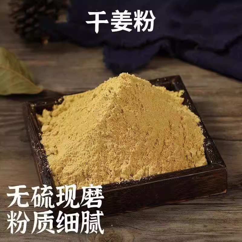 Поставка сырья сушеного имбирного порошка, съедобного имбирного порошка, ультратонкого порошка, сушеного имбирного порошка, порошка куркумы, медицинского и пищевого, старого имбирного порошка
