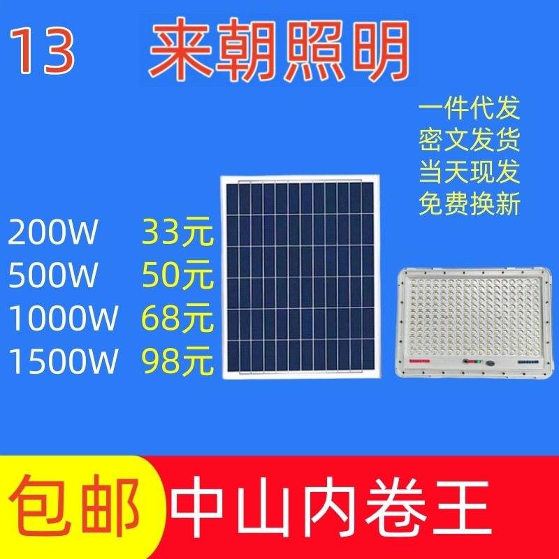 Solar Lights Outdoor Garden Lights Solar Flood Lights Wall Lights Solar Human Body Induction Lights Solar Street Lights