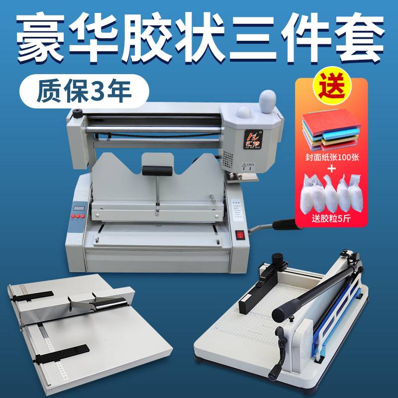Manual Desktop Office Desktop Tender Document Contract Book Paper Report Glue Machine Binding Machine Wireless Hot
