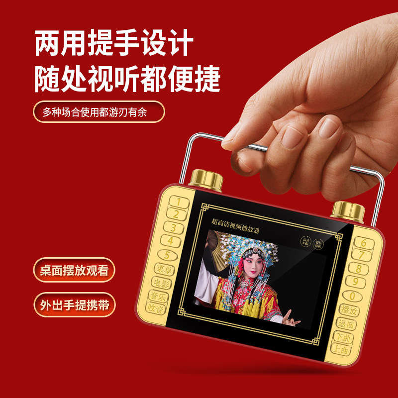 Sound Rong Sp32 Hd Theater Small 4.3inch Hd Video Player Amplifier Singing Theater Radio Square Dance