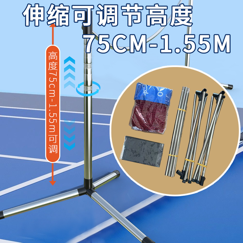Portable Badminton Net Rack Standard Competition Household Mobile Net Post Indoor and Outdoor Stainless Steel Badminton Net Rack