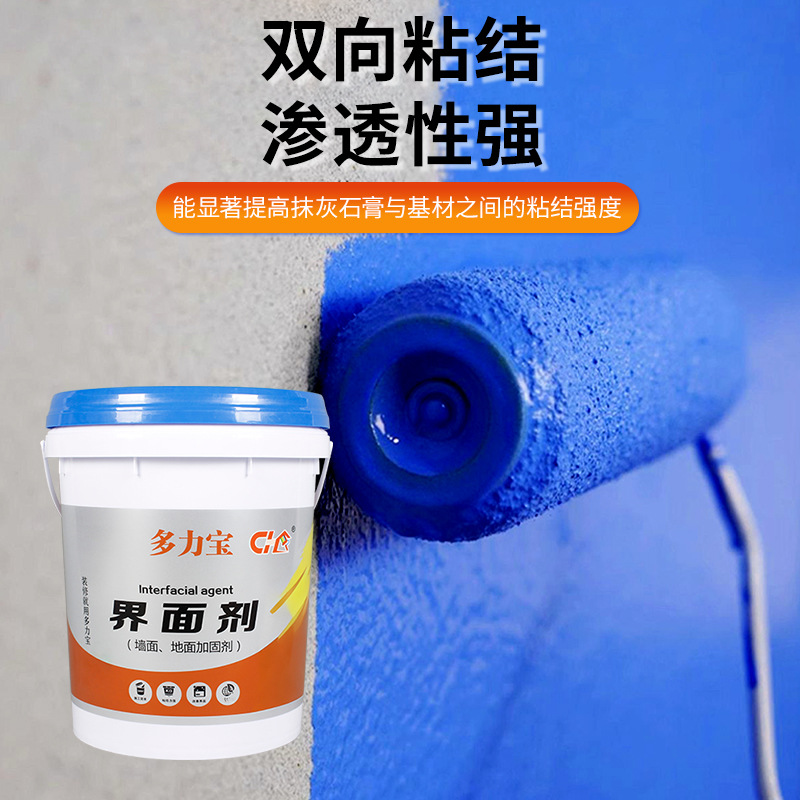 Doliba Lightweight Gypsum Interface Agent Micro-Cement Wall and Floor Integrated Waterproof Wall Repair Paste