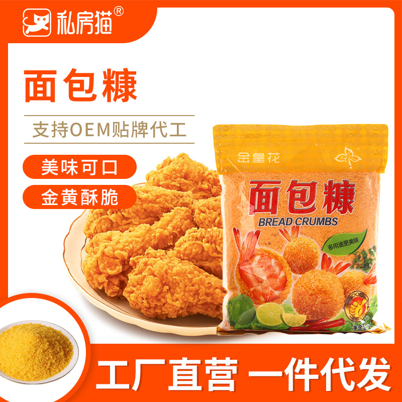 Мука из отрубей, 1кг, для жареной курицы, сырье для выпечки