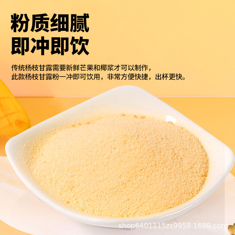Tea Small Cold Poplar Nectar Powder Commercial Wholesale Instant Mango Coconut Juice Powder Fruit Scoop Milk Tea Shop Raw Materials 1kg
