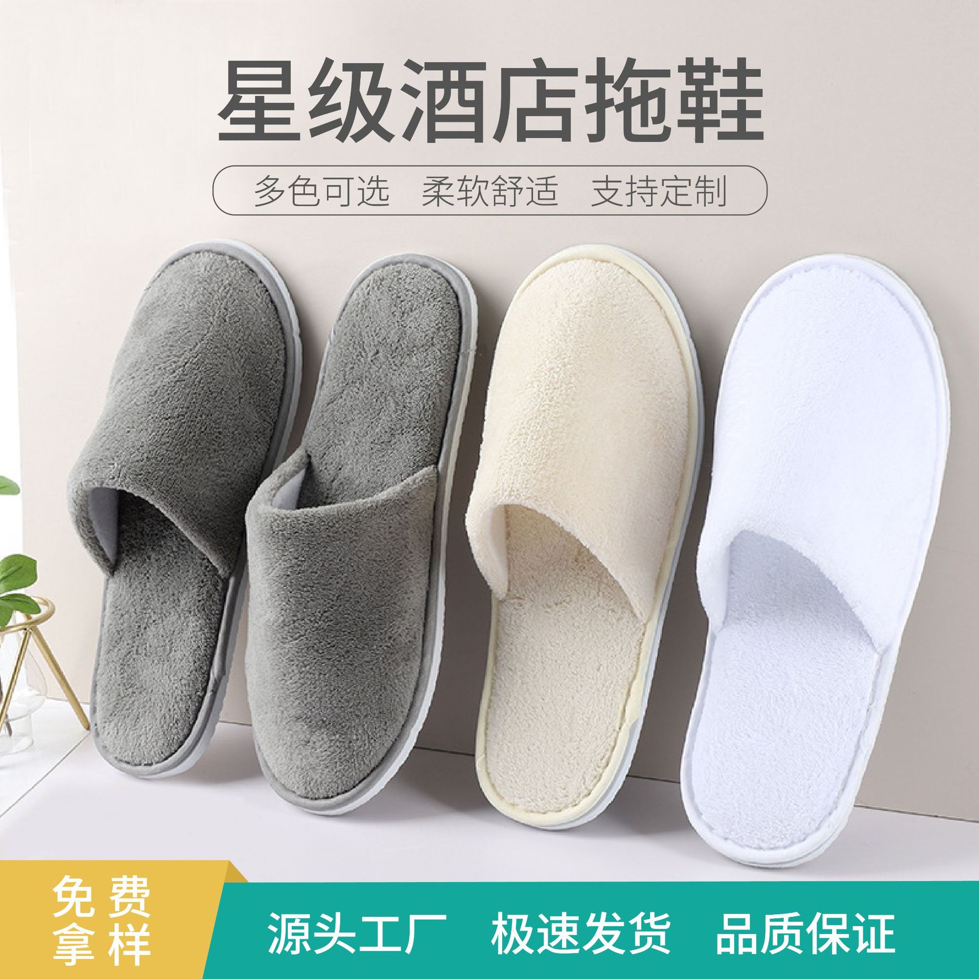 Star Hotel Disposable Slippers for Hotels, B&Bs, Beauty Salons, Thickened Household Summer Non-Slip Hospitality Wholesale