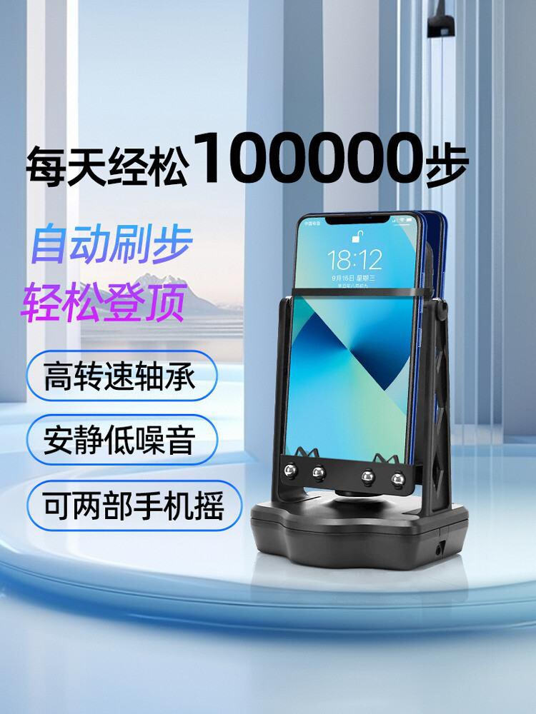 Педометр, шагомер, мобильный телефон, безопасный Wechat, подсчет шагов, автоматический подсчет, зарядка