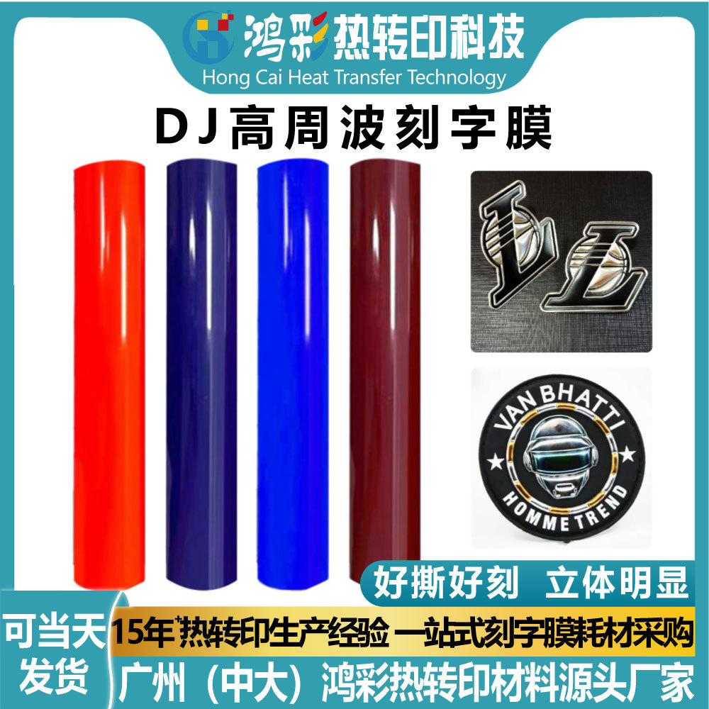 Заводская пленка для термотрансфера с высокой частотой TPU для горячей штамповки оптом