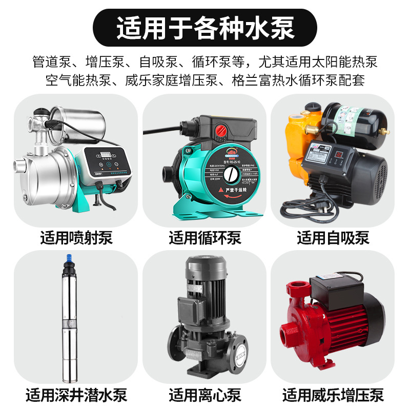 Automatic booster water pump self-priming pump water flow controller intelligent household water pump protection electronic pressure switch
