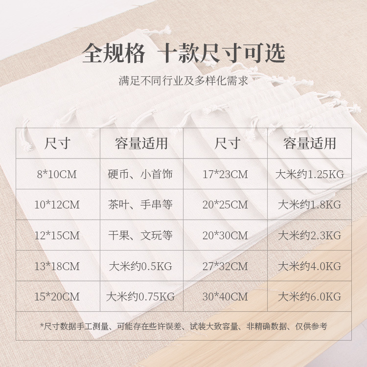 [Shop selling] Cotton and linen sturdy and durable bag drawstring bag flour canvas jewelry linen millet cloth bag