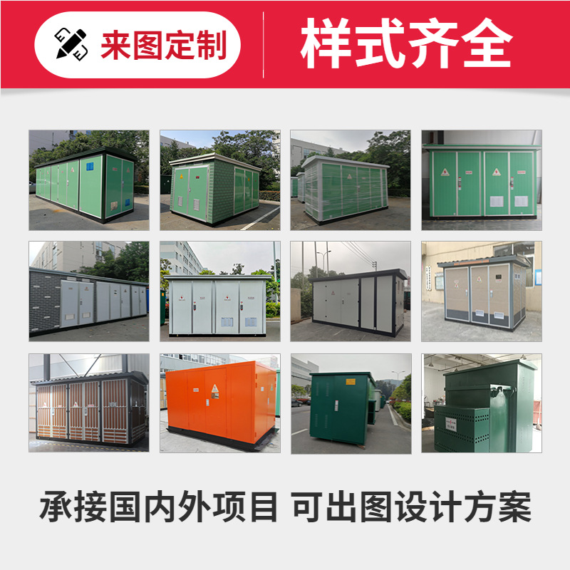 European-style box-type substation 1000kva outdoor box-type transformer 315 landscape-type substation 250kva box-type transformer