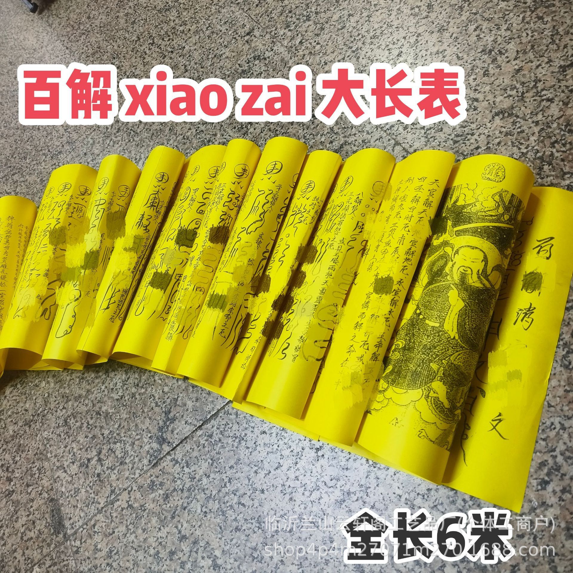 A Complete Set of Full-Color Printed Spliced Long Yellow Paper for Table Documents, Yellow Paper, Burnt Paper, Table Document Paper, Clear Sheets