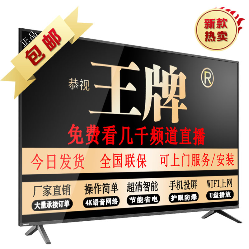 Manufacturer 8K Lcd Tv Voice Intelligent Network Explosion-Proof Projection Screen Ultra Clear 32/65/ 100inch Tv Wholesale