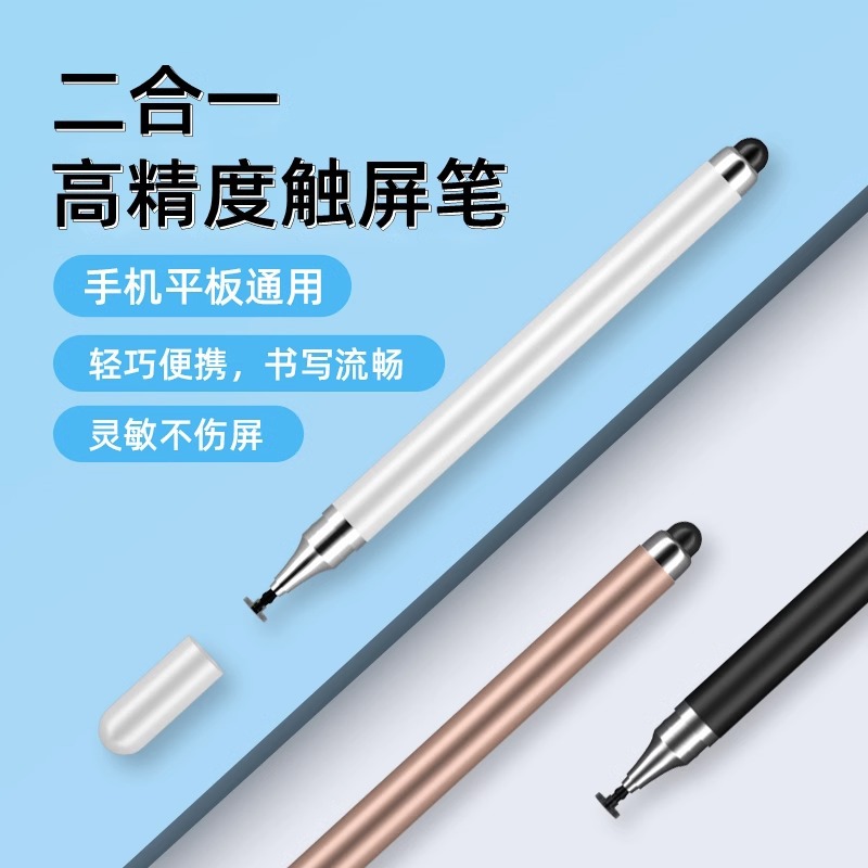 Фабричное производство, двойное емкостное перо, универсальный стилус, клипса для рисования, офисные и учебные устройства, мобильные телефоны, планшеты