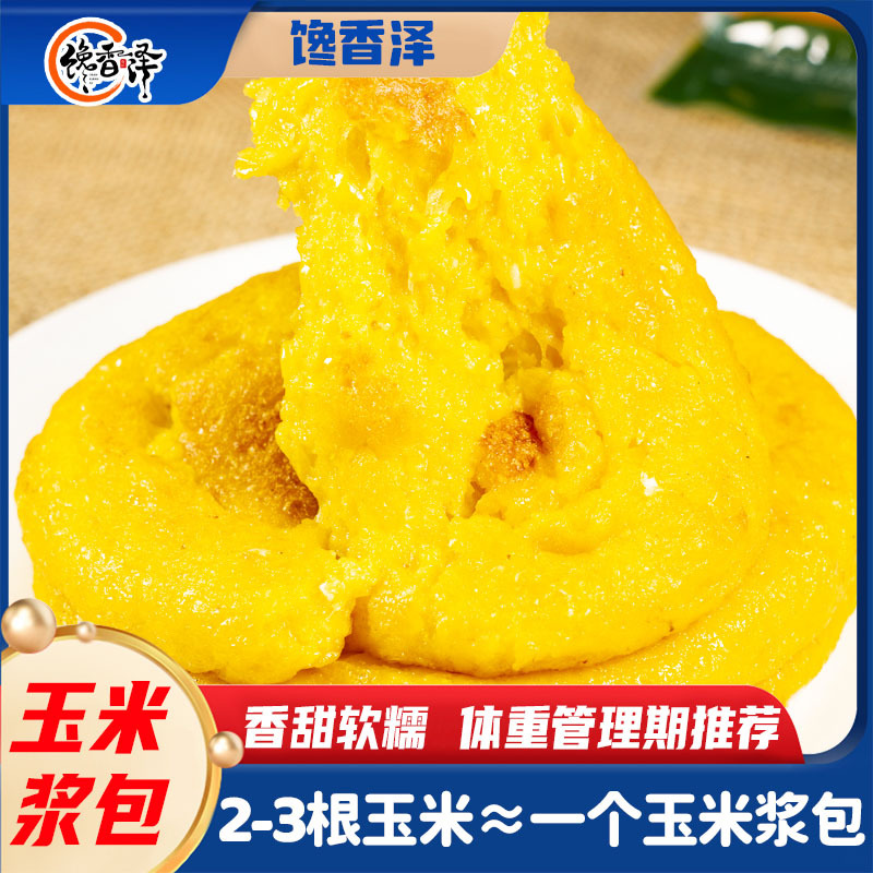 Chanxiangze Northeast Specialty Sweet Waxy Corn Bud Cake Handmade Steamed Frying Pan for Breakfast Fresh and Original Flavor