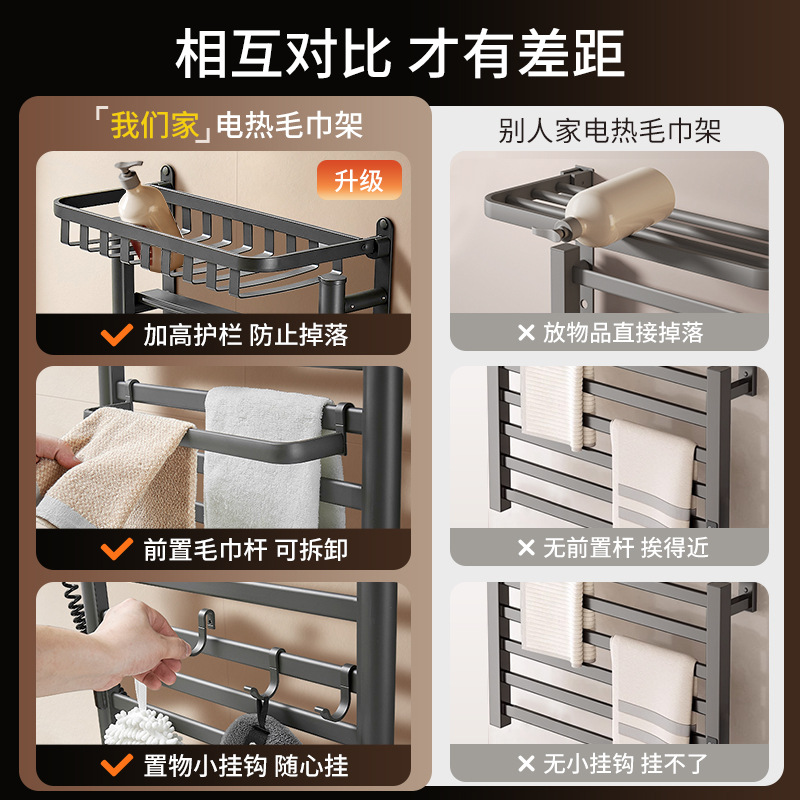 Intelligent Special Towel Rack for Home Bathroom Bathroom Constant Temperature Mobile Phone Electric Towel Rack Punched Storage Rack